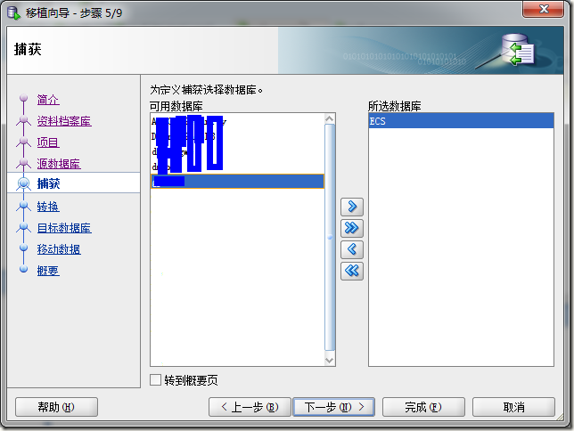 用Sql Developer将SQL数据库移植到Oracle数据库