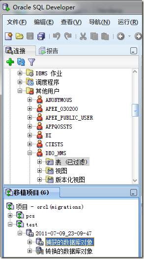 用Sql Developer将SQL移植到Oracle