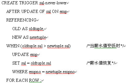 Oracle触发器(trigger)