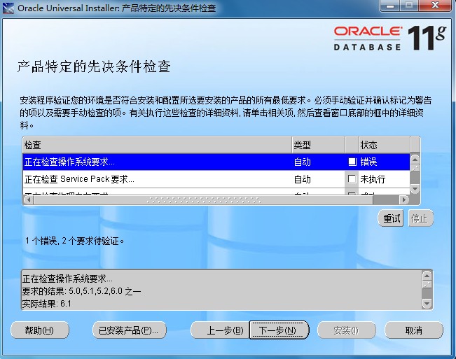 提示错误