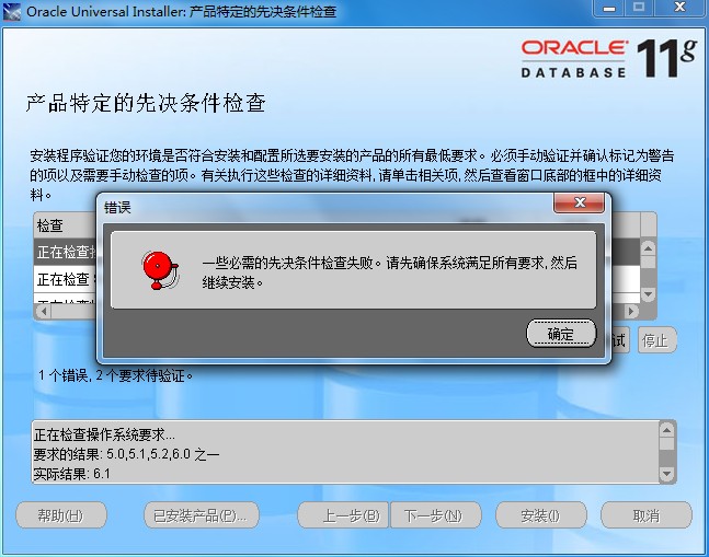 错误信息