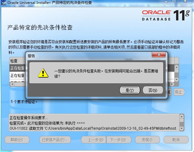 错误信息