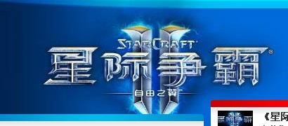 星际争霸源(JavaScript)