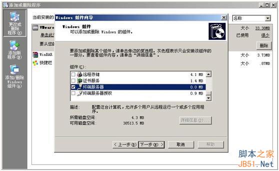 实现Windows Server 2003多用户远程登录 - 天空下的缘分 - 天空下的缘分