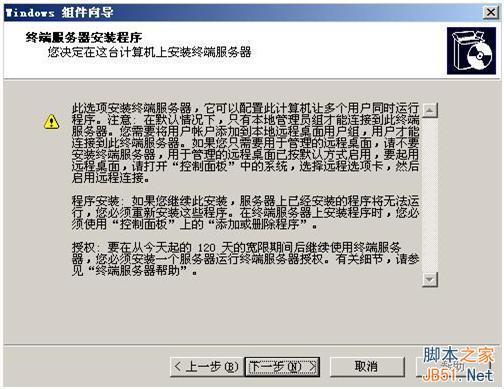 实现Windows Server 2003多用户远程登录 - 天空下的缘分 - 天空下的缘分