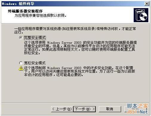 实现Windows Server 2003多用户远程登录 - 天空下的缘分 - 天空下的缘分