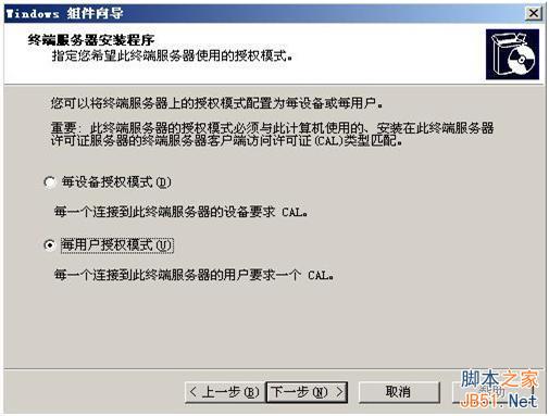 实现Windows Server 2003多用户远程登录 - 天空下的缘分 - 天空下的缘分