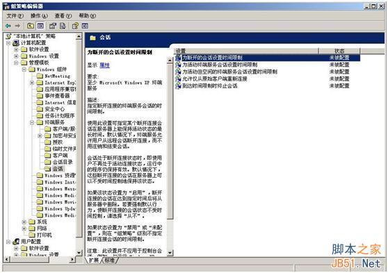 实现Windows Server 2003多用户远程登录 - 天空下的缘分 - 天空下的缘分