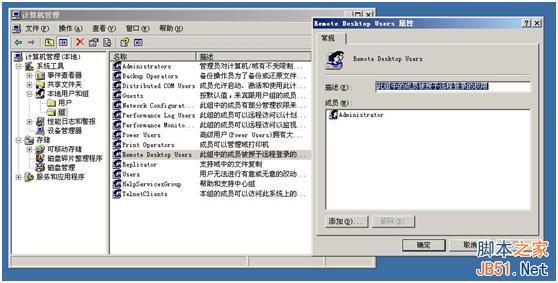 实现Windows Server 2003多用户远程登录 - 天空下的缘分 - 天空下的缘分