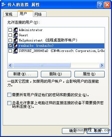 传入的连接属性
