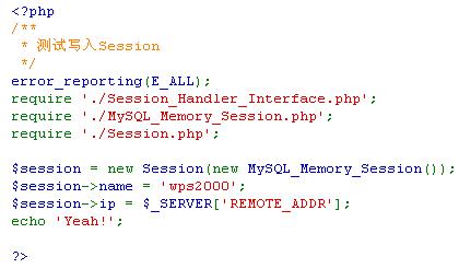 php session test