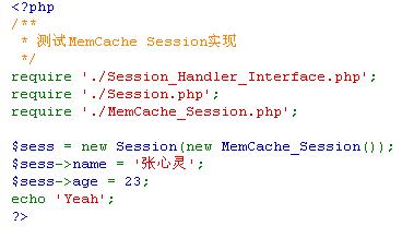 php memcached session test